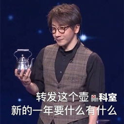 春晚炸出一波医生春节表情包,过于真实了