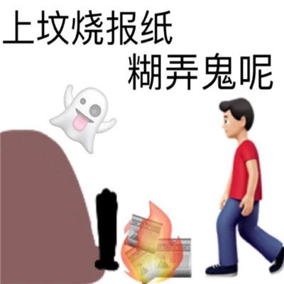 超级火的歇后语表情包合集最新热门的歇后语微信聊天表情