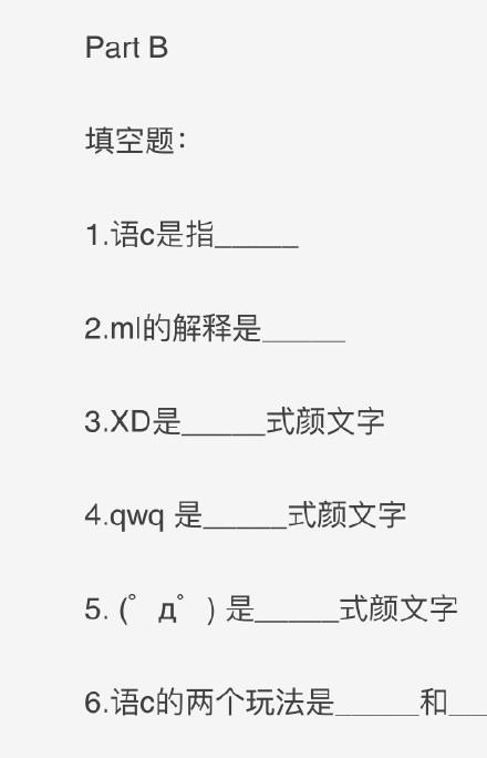 00后聊天黑话表情包