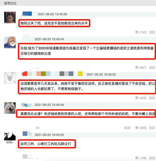 孙一宁继道歉分手后,又和杨天真互关了,网友声明出得很专业嘛