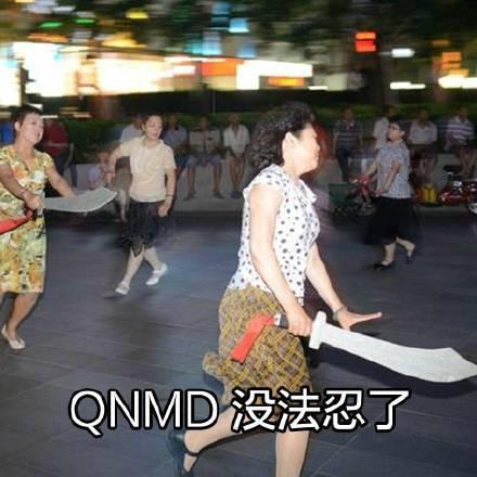 广场舞大妈表情包图片快递