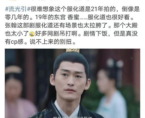 流光引开播,张翰显老油腻沧桑感,祝绪丹惊悚的表情不像演的