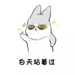 抖音最火表情包i有人问我我七夕怎么过