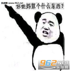 怼男友表情包撩男友的套路表情包下载怼人表情包最新乐游网游戏下载