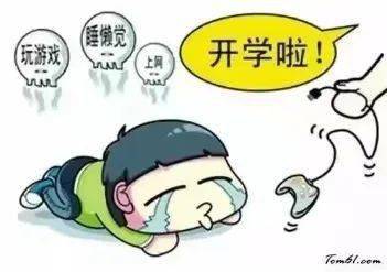 整装待发,从心起航开学前心理调适