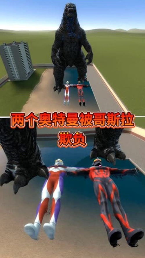 迪迦奥特曼被哥斯拉用脚踩贝利亚居然也被打败了