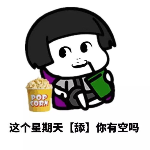 蘑菇头表情包套路是我抄的,撩你是真心的