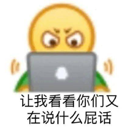 小黄脸斗图表情包