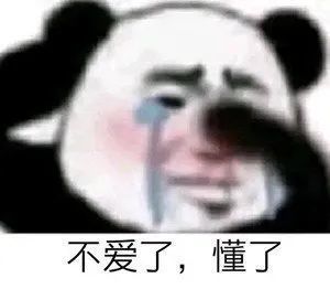 表情包接下来你是不是要凶我了