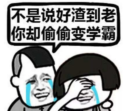 学渣变学霸教育界证明最有效的4个学习方法,建议家长收藏