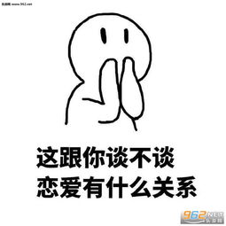 以为自己丑还嫌别人丑表情图片我还在纠结是喜欢男生还是女生表情包下载乐游网游戏下载