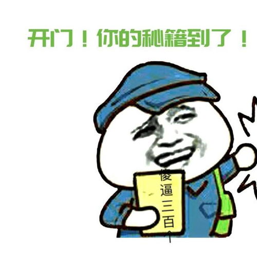 表情包开门,你的快递到了