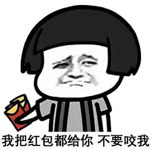 蘑菇头表情包臭蚊子你咬我啊,吸血算什么本事