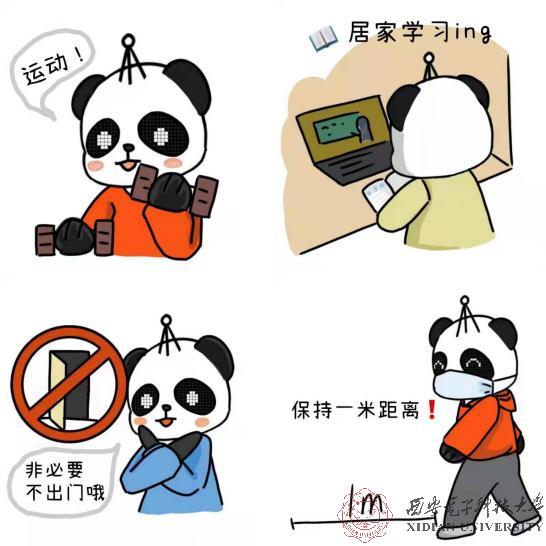 西电学子原创防疫表情包传递抗疫心力量