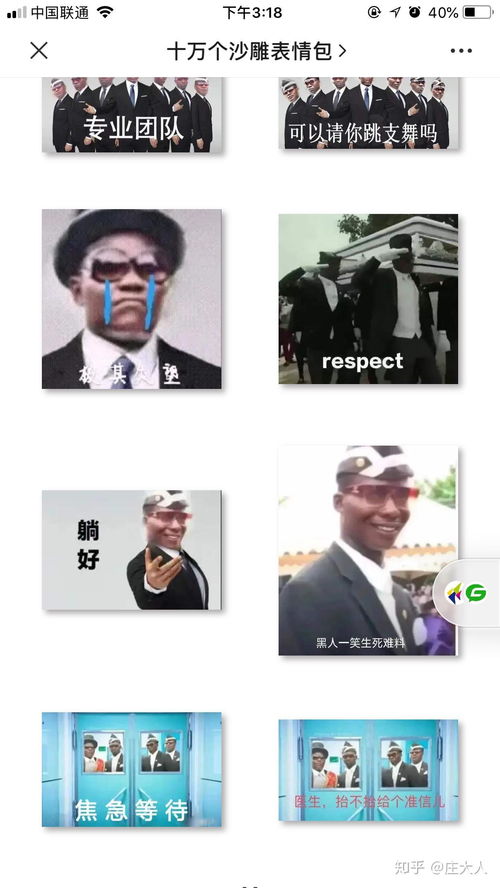 黑人干活表情包华强北