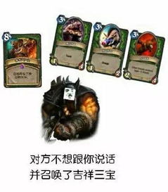 炉石新表情包对方不想和你说话,并向你