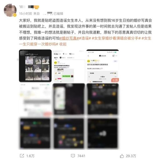 女孩被盗图造谣穿婚纱看王源演唱会最新后续造谣网友被抓