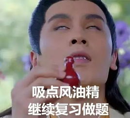 执业药师人的专属表情包居然是这样的哈哈哈笑死我了