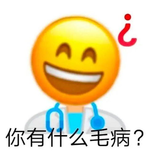 可爱沙雕表情包