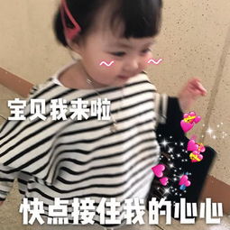 撩到让ta小鹿乱撞的表情包我要亲亲一个,不够我要100个