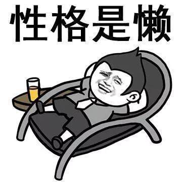 进厂上班表情包放假