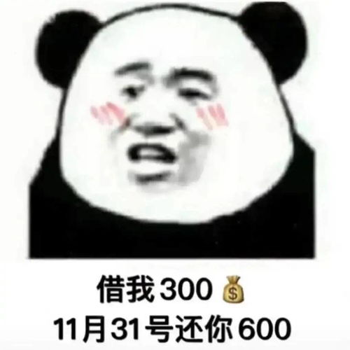熊猫头表情包嘴巴是用来波波的,不是用来跟我吵架的