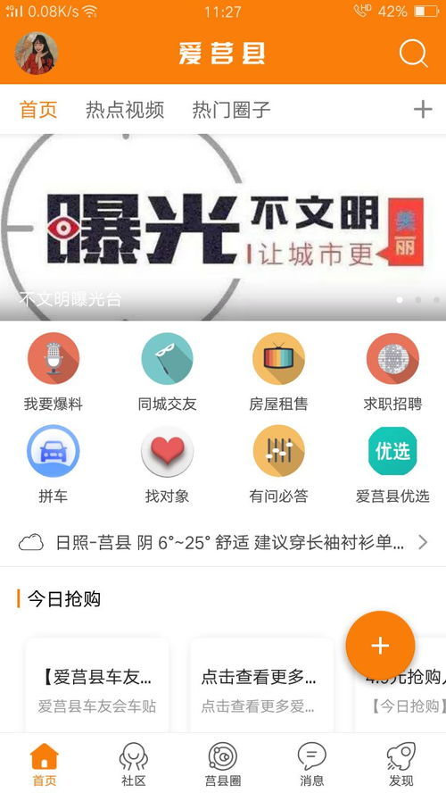 快来看莒县人版苏大强表情包,来了