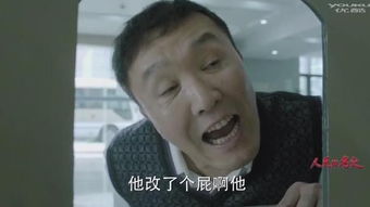 李达康怒怼孙连城,孙宇宙拍桌子辞职不干,这段看的真心痛快啊