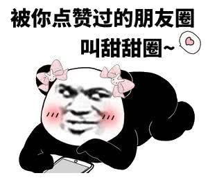 表情包你骚的程度增加了