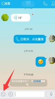 qq上暴走漫画表情怎么添加