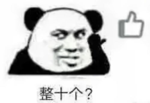你字多你说得对表情包仇大哥