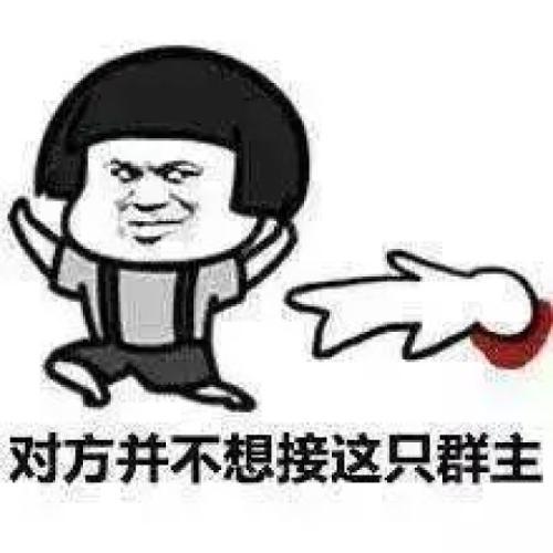 你字多你说得对表情包浪人琵琶