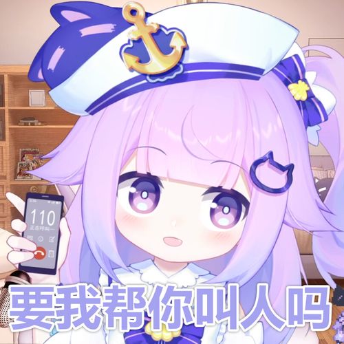 猫屋敷梨梨表情包第一期