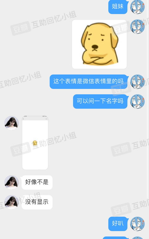求一个表情包可能是微信表情里的