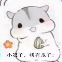 花栗鼠表情包情侣表情包