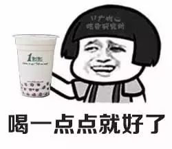 我喝了100杯奶茶,胖了12斤,终于找到了最好喝的这10款