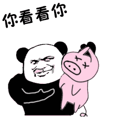 我凭本事单的身,干嘛要理你哈哈哈哈哈哈哈哈哈哈