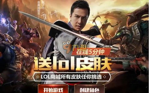 决战武林送lol皮肤怎么领取lol皮肤领取网址