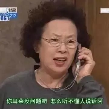 罗文姬表情包等下我把你掐死