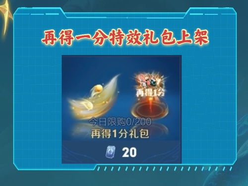 7款全新表情曝光,世冠得主韩信赵云二选一,表情还能免费拿