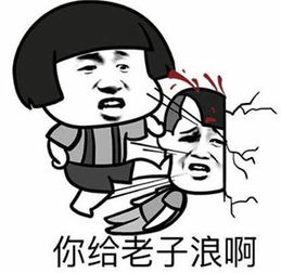 蘑菇头怼人表情包,张张精髓你给我等着,马上叫人来打你