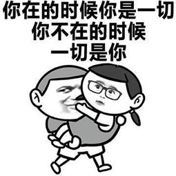 撩妹子的时候,一个表情包发过去,一图顶千言,只可意会不可言传