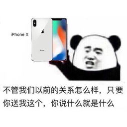 iphonex买不起搞笑表情包下载iphonex买不起热门表情包高清完整版极光下载站