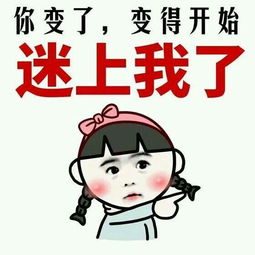 撩汉聊天表情包出了问题