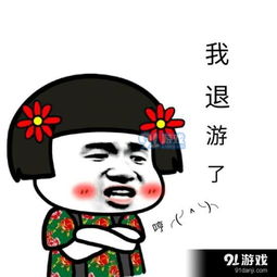 诛仙手游斗图表情包诛仙手游搞笑表情包