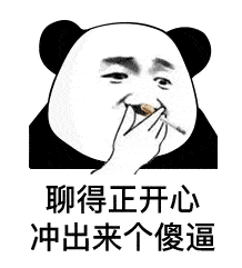 斗图表情包