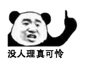 你去问问整个王者荣耀,有比我更乖更强的吗