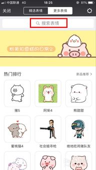 faceu激萌表情包添加自定义