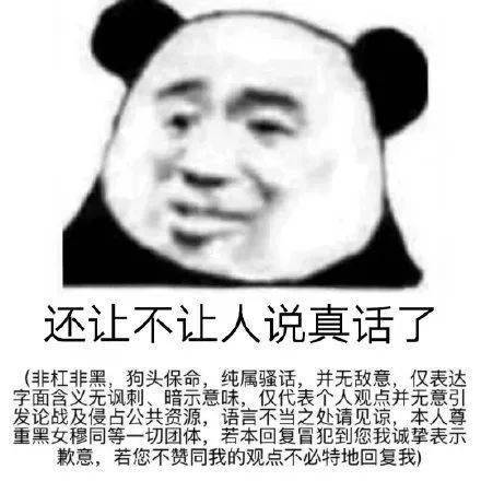 非杠非黑,狗头保命