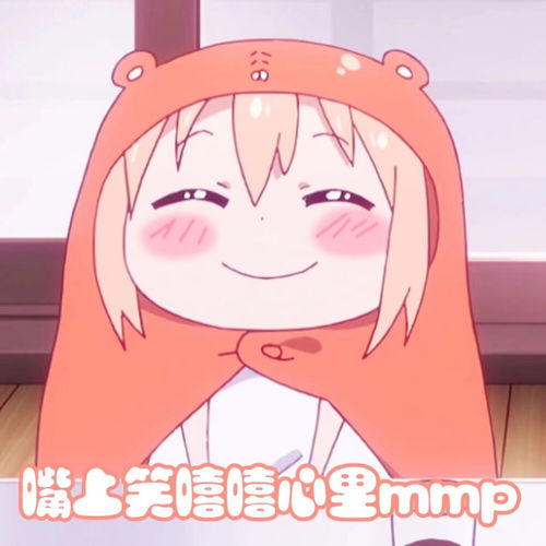 小埋表情包
